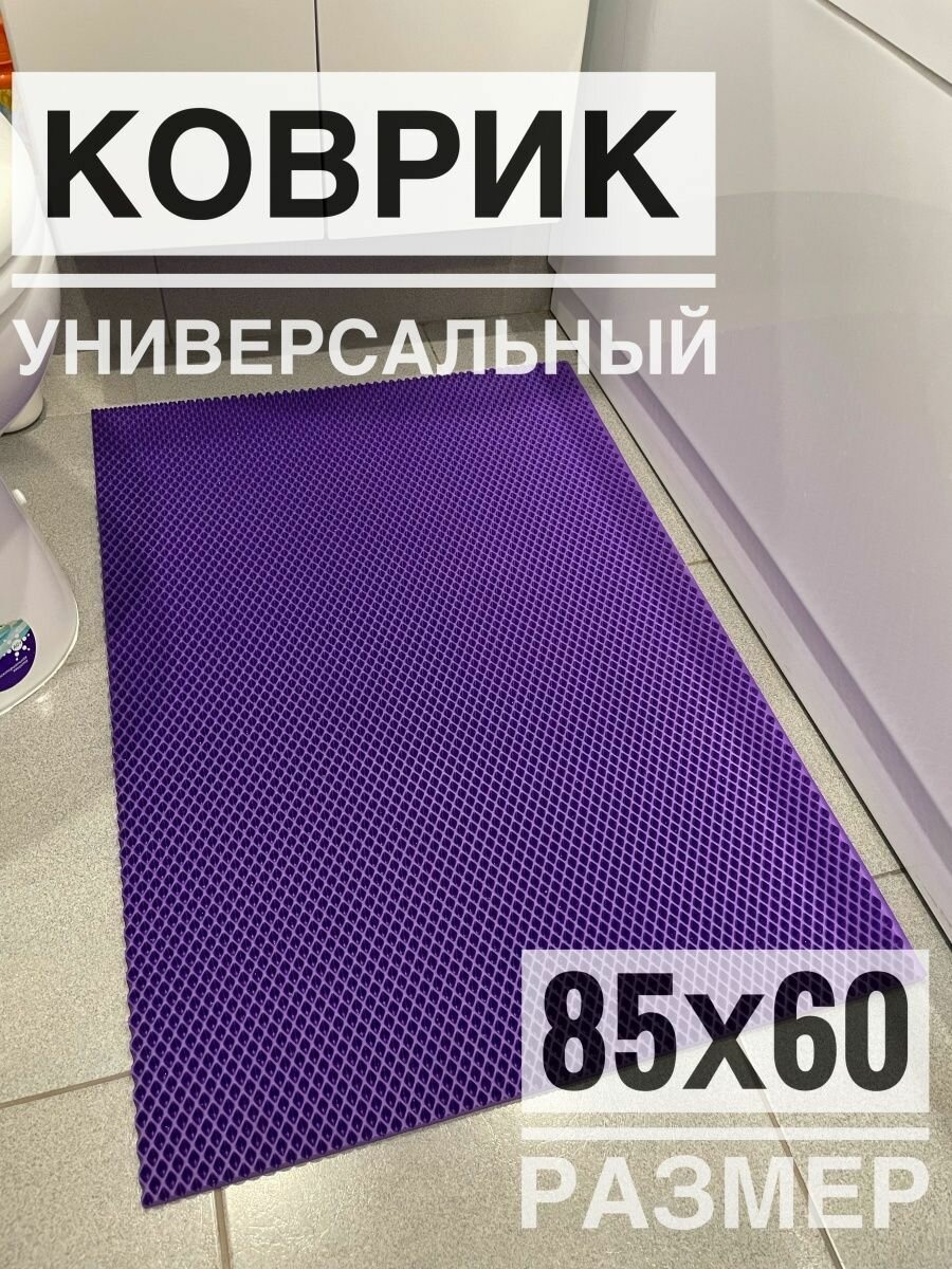 Коврик для ванной противоскользящий массажный эва
