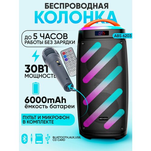 Беспроводная портативная колонка ABS-6203 LED/Bluetooth/30W