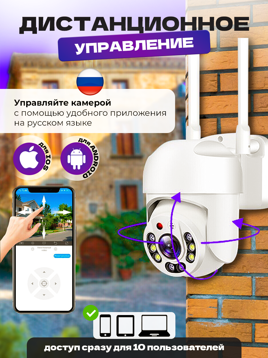 Беспроводная камера наблюдения BOOTLEG Wi-fi / Уличная беспроводная камера видеонаблюдения / Поворотная Wi-fi камера наблюдения