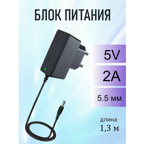 Блок питания RSDhway 5V RS051 5V/2A