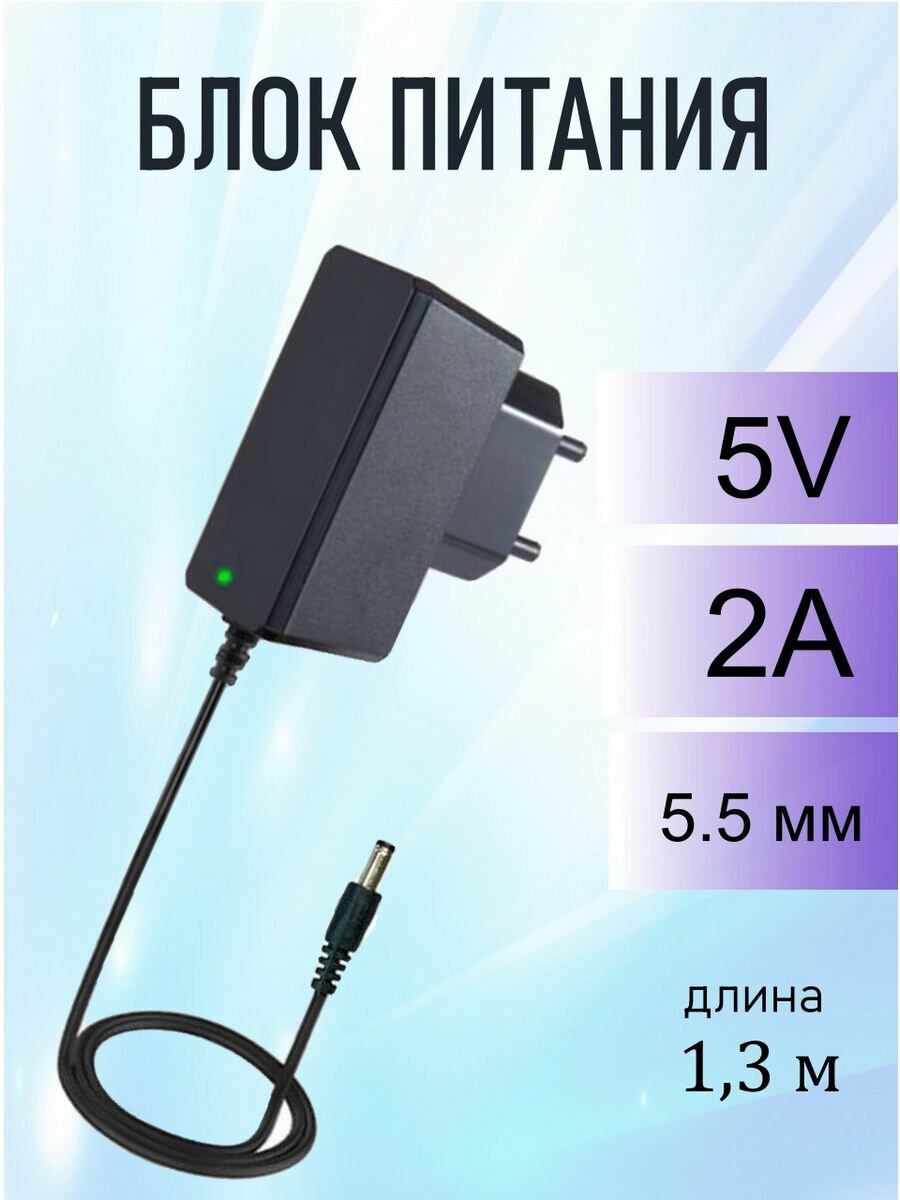 Блок питания RSDhway 5V RS051 5V/2A