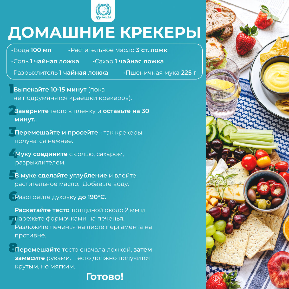 набор форм MARMITON Квадрат 5шт. 4-8см для печенья пластик - фото №5