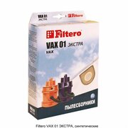 Filtero VAX 01 Экстра