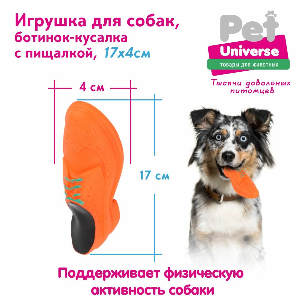 Игрушка для собак Pet Universe ботинок-кусалка со звуком с пищалкой, 17х4 см, винил, красный PU3032 — фото 1