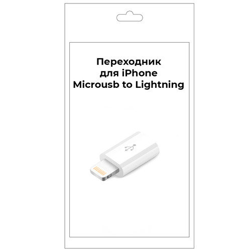 Переходник для Iphone Microusb Lightning кабель адаптер для зарядки и передачи данных awei cl 930c usb to micro usb lightning