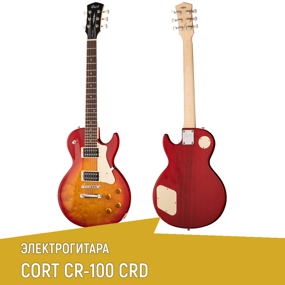 Электрогитара CORT CR100-CRS, корпус LesPaul, красный санберст