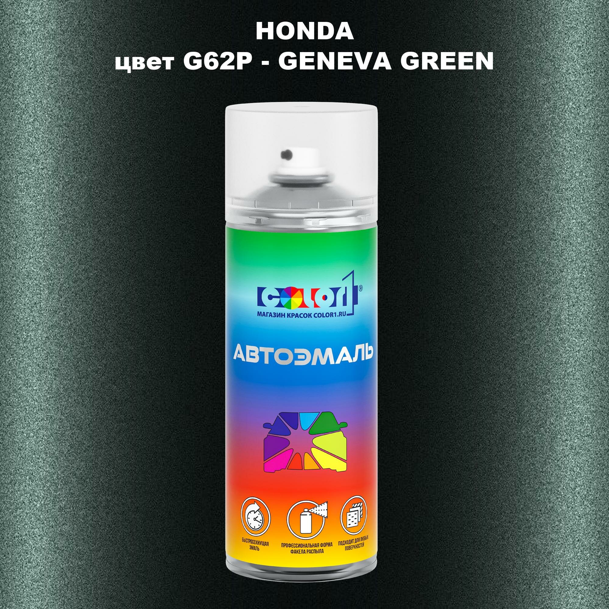 Аэрозольная краска COLOR1 для HONDA, цвет G62P - GENEVA GREEN