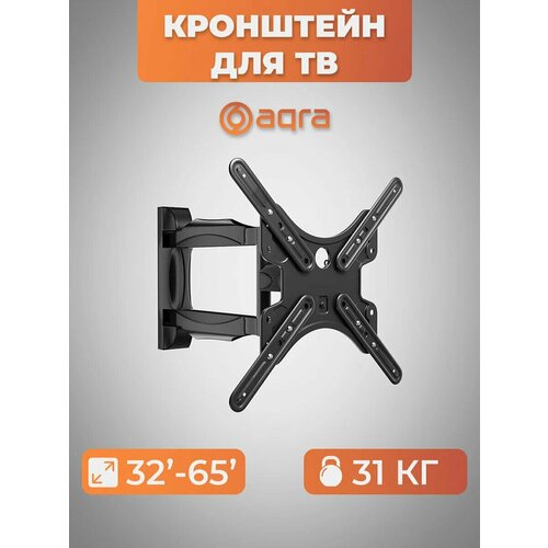 Кронштейн телевизорный Aqra №2 черный