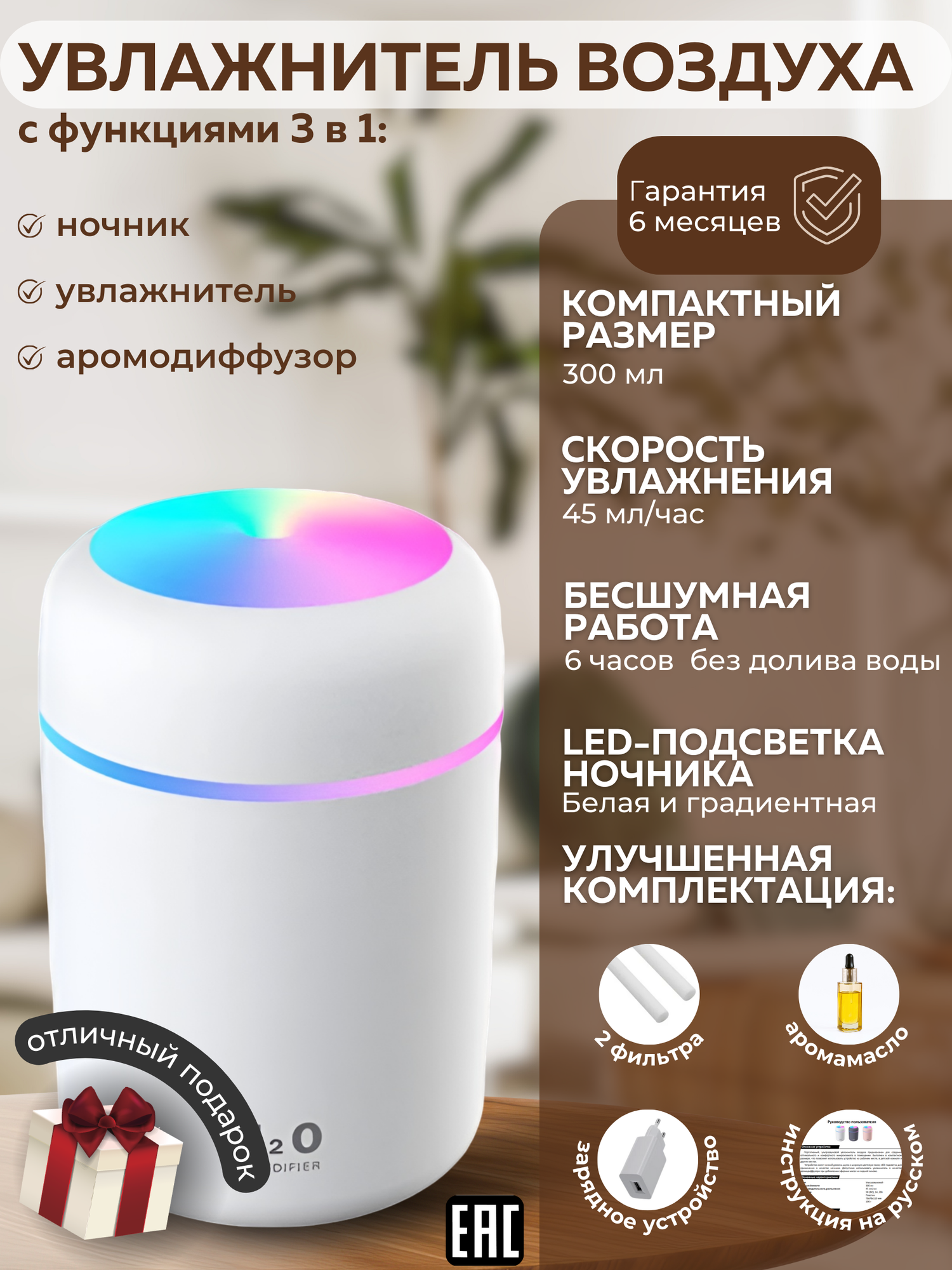 фото Увлажнитель воздуха ультразвуковой настольный XT-058 серый, с аромадиффузором и подсветкой, с аромамаслом и фильтрами, для дома и офиса