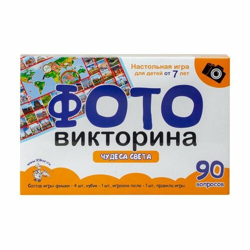 Настольная игра «фотовикторина. Чудеса света», 90 вопросов, 7+ (комплект из 11 шт)