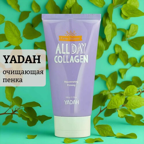 Коллагеновая очищающая пенка для умывания yadah all day collagen foam cleanser