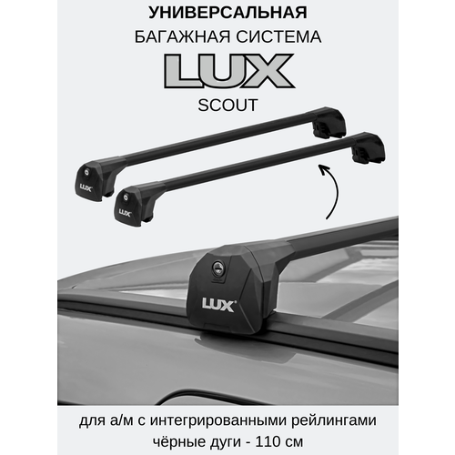 Багажник на крышу Genesis GV80 2020- LUX SCOUT