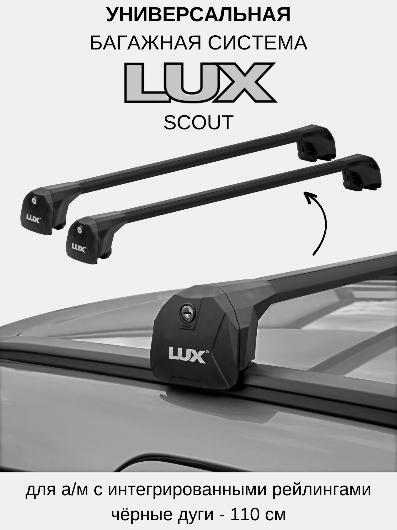    Genesis GV70 2020- LUX SCOUT