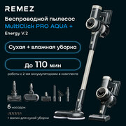 Вертикальный беспроводной пылесос MultiClick Pro Aqua + Energy V.2, RMVC-545