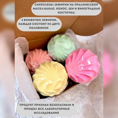 Bath boms dm Набор зефирок с пралине 380 г bath boms dm набор бомбочек для ванны в форме сердца 4 шт 200г