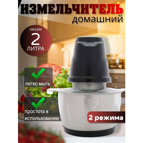 Измельчитель домашний портативный бортовой для фарша блендер для смузи кофемолка стеклянный кувшин 2 литра работы серебристый 2222₽