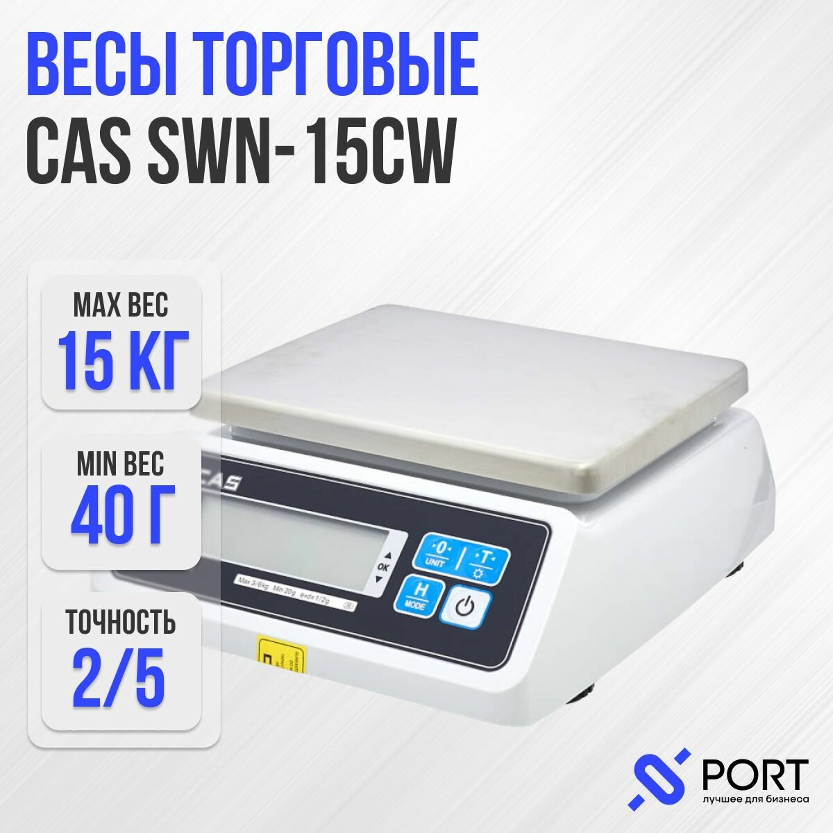 Весы торговые CAS SWN-15CW, 15 кг