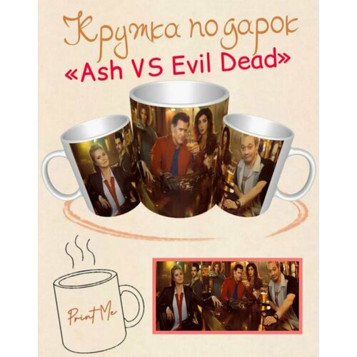 Кружка Эш против зловещих мертвецов Ash vs Evil Dead 352₽