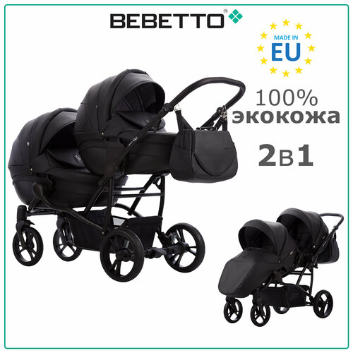 Универсальная коляска для двойни Bebetto Comfort PRO (2 в 1), чёрный, цвет шасси: черный