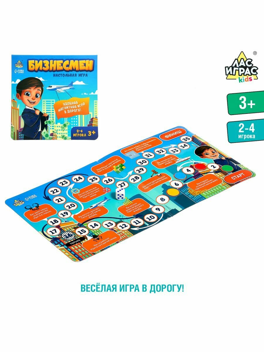 Настольная игра "Бизнесмен", 2-4 игроков, 3+