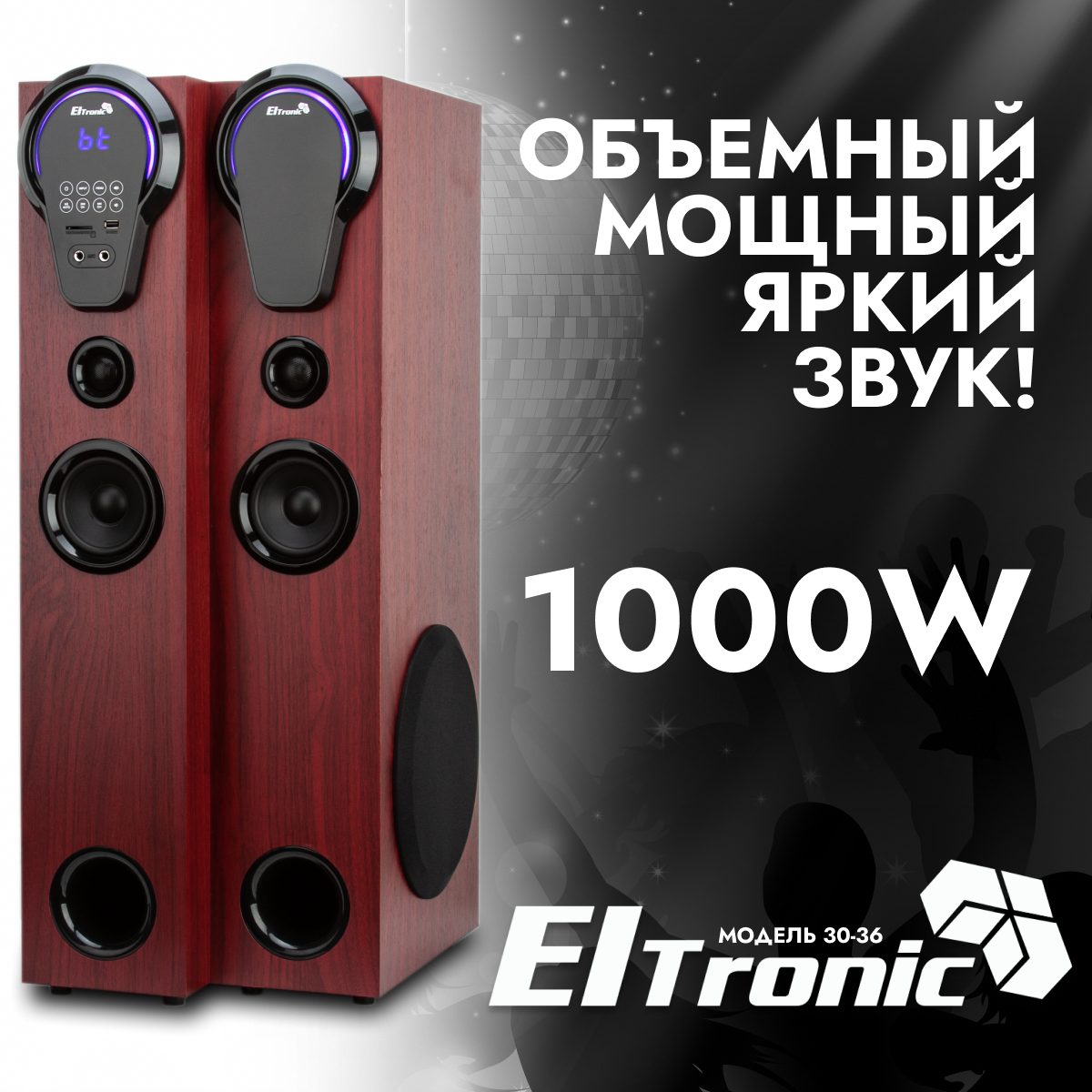 Акустические Колонки ELTRONIC 30-36, 08 дюймов, 6 динамиков, 2x8", 2x4", 2x1,5" красные