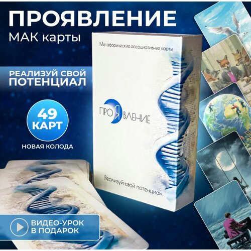 Метафорические карты