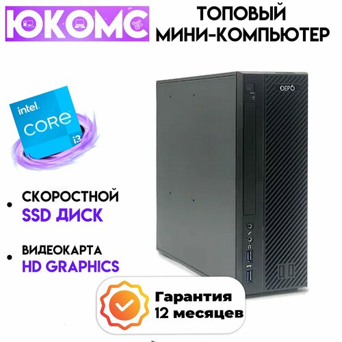 Мини PC юкомс Core i3 4160, SSD 120GB, 16gb DDR3, БП 200w, win 10 pro, Exegate mini case