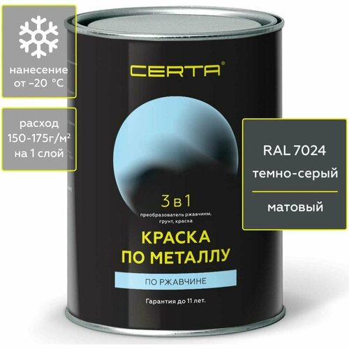 Краска по ржавчине, металлу Certa KRGL702437