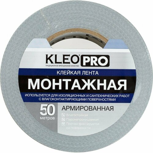 Монтажная армированная клейкая лента KLEO PRO 2336₽