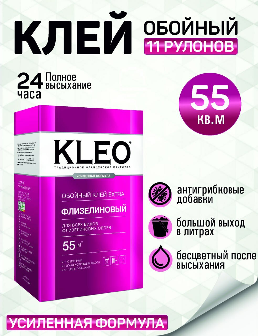 Клей для флизелиновых обоев KLEO EXTRA Флизелиновый 0.38 кг