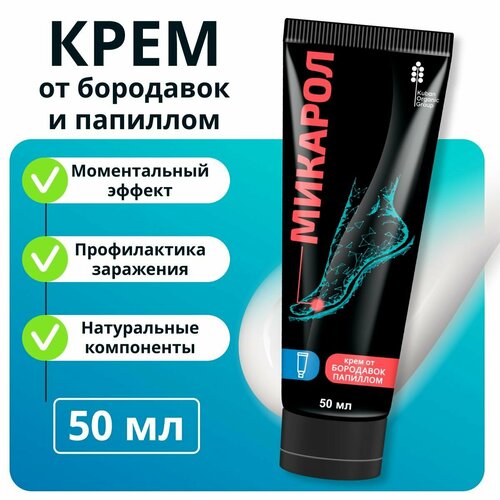 Микарол крем от бородавок и попилом