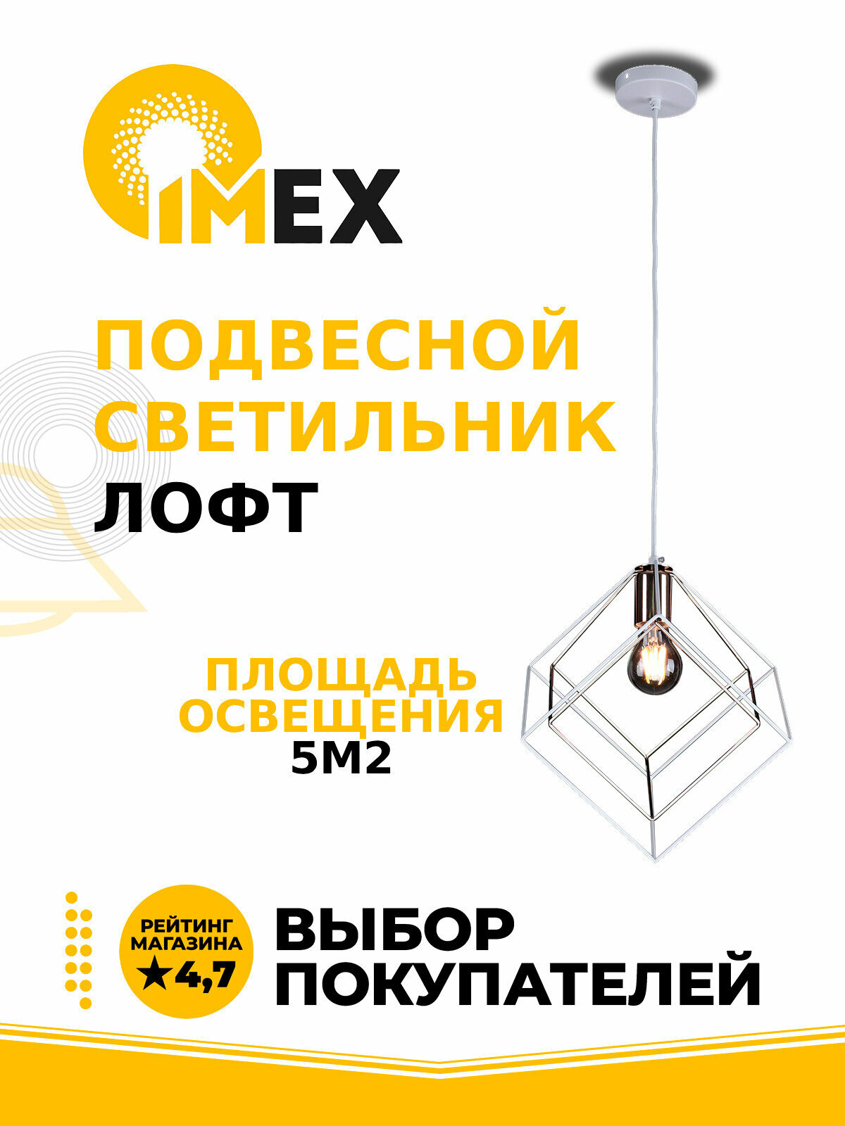 Подвесной светильник IMEX - фото №3