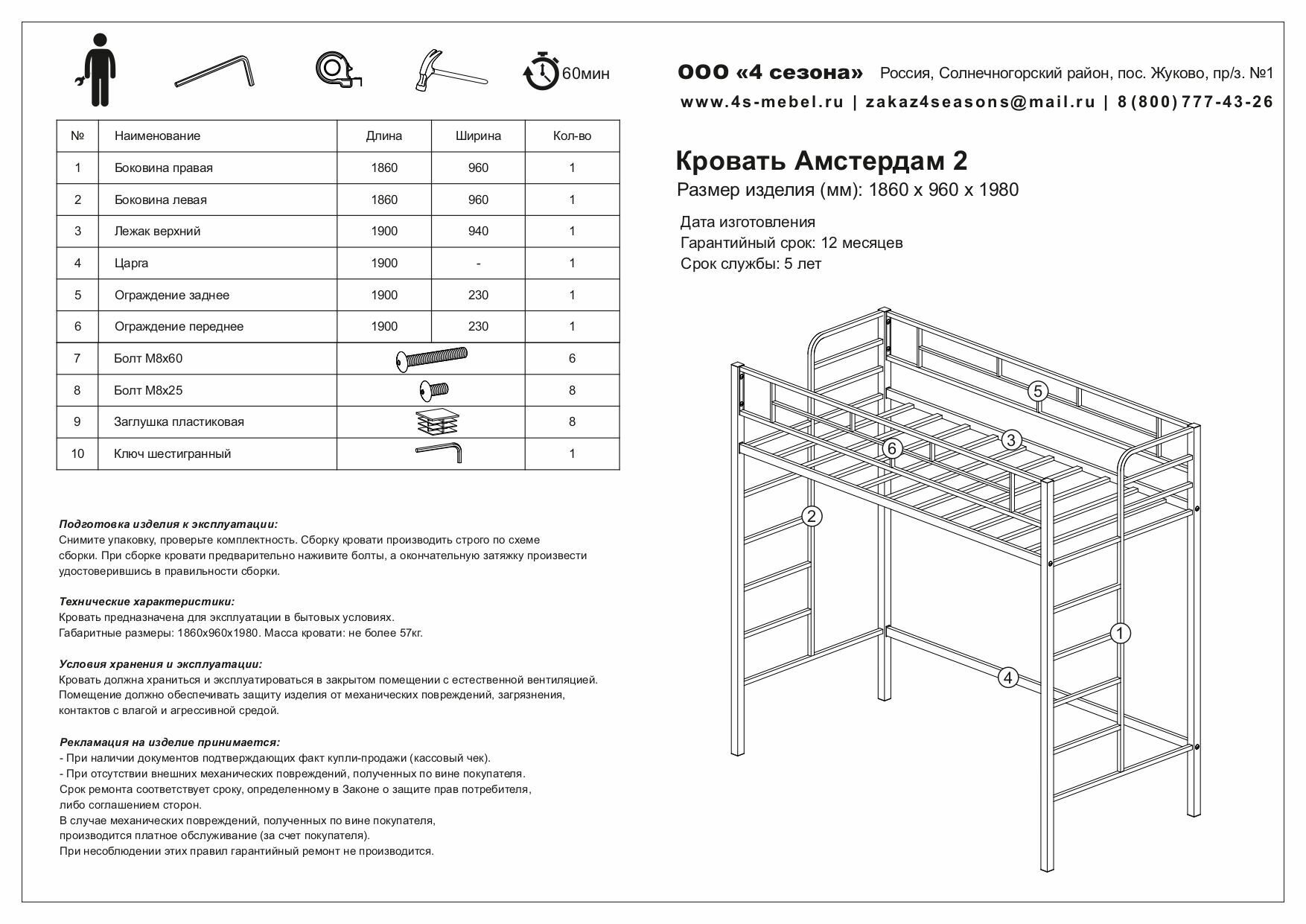 Кровать чердак "Амстердам" Коричневая со столом Дуб молочный/ детская/ 90х190 см/ двухъярусная кровать с рабочей зоной/ для детей и взрослых/ железная/ металлическая/ двухэтажная/ взрослая/ высокая