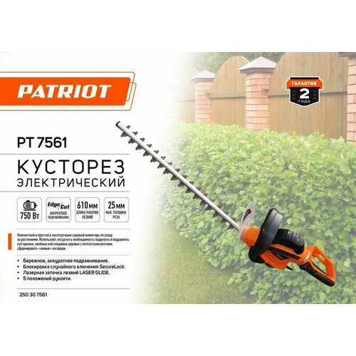 Кусторез электрический PT 7561 PATRIOT 250307561 карбюратор новый 11 мм carb strimmer хедж триммер кусторез бензопила газонокосилка части двигателя для велосипеда квадроциклы скутеры