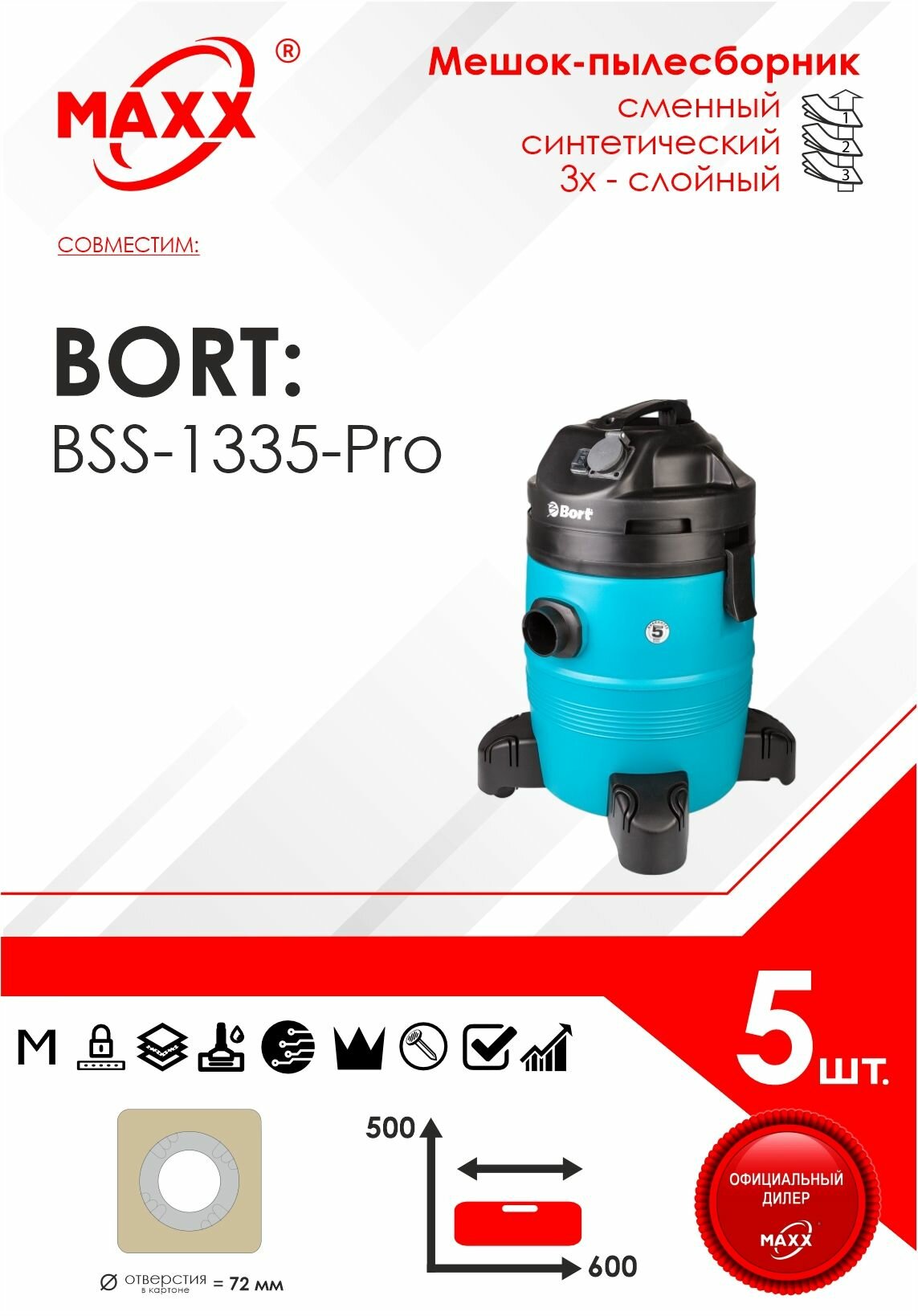 Мешок - пылесборник 5 шт. для пылесоса Bort BSS-1335-Pro, 98297072