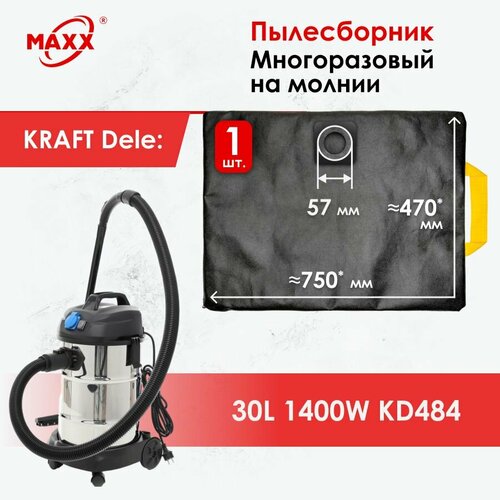 Мешок - пылесборник многоразовый на молнии для пылесоса KRAFT Dele 30L 1400W KD484 1050₽