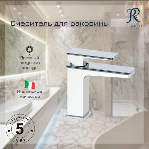 Cмеситель для раковины RIMERO RM3030CR БелыйХром 11405₽