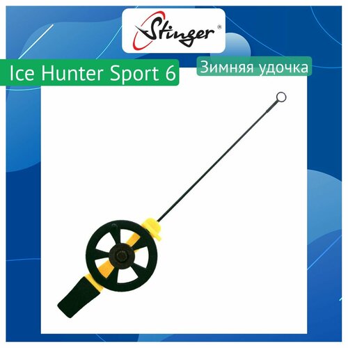 Удочка для зимней рыбалки Stinger Ice Hunter Sport 6 (2600SH-Yl) желтая удочка для зимней рыбалки stinger icehunter sport 2