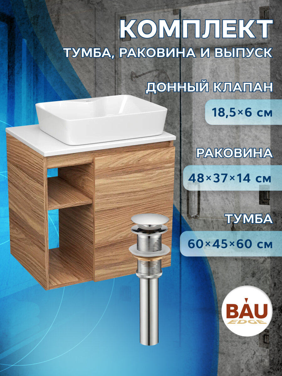 Тумба Bau Dream Blackwood 60 правая, раковина BAU Cerama 48х37 белая, выпуск клик клак хром