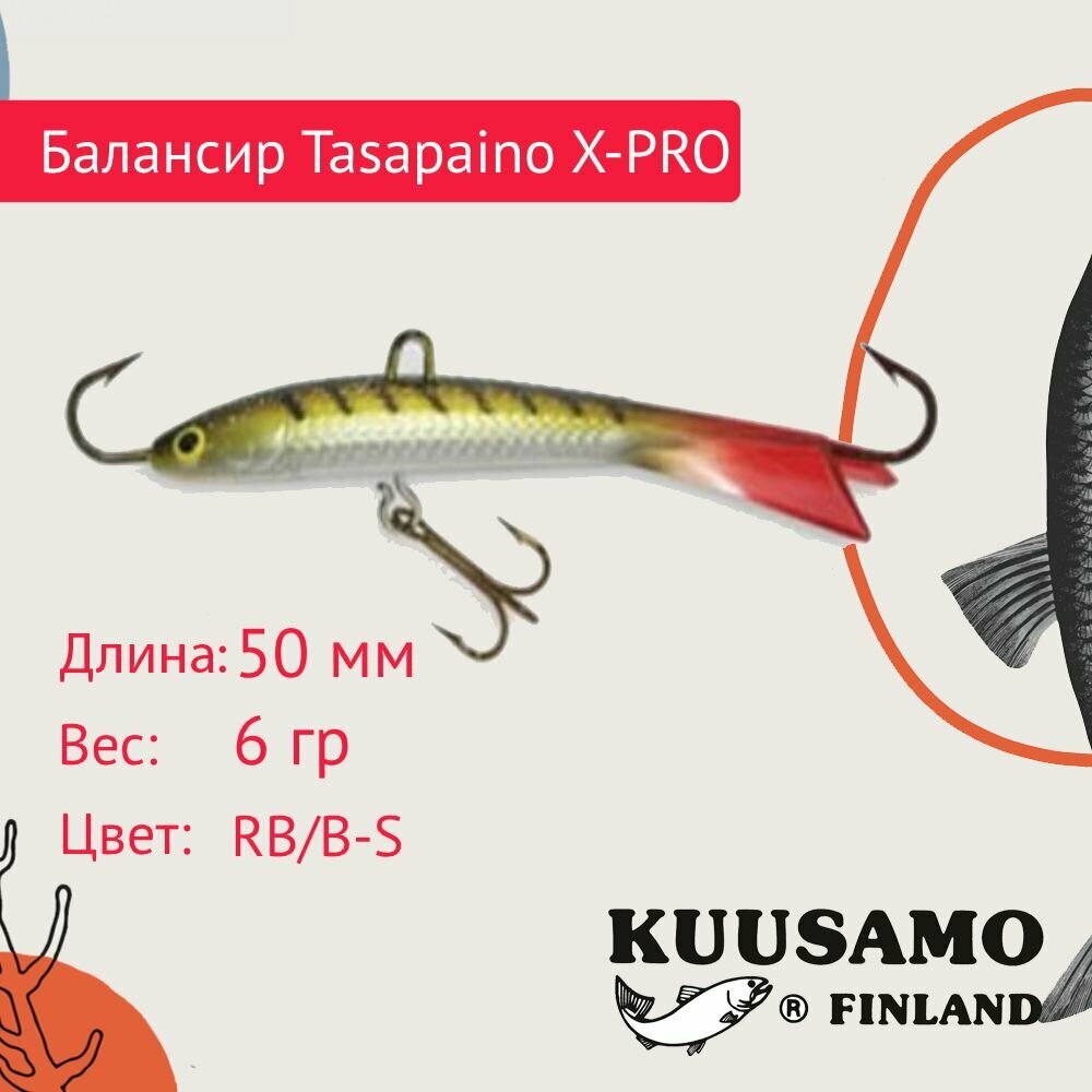 Балансир для зимней рыбалки Kuusamo Tasapaino X-PRO 50мм цвет RB/B-S
