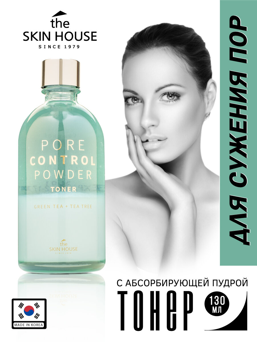 Тонер для лица The Skin House Pore Control Powder с абсорбирующей пудрой 130мл Noksibcho - фото №15