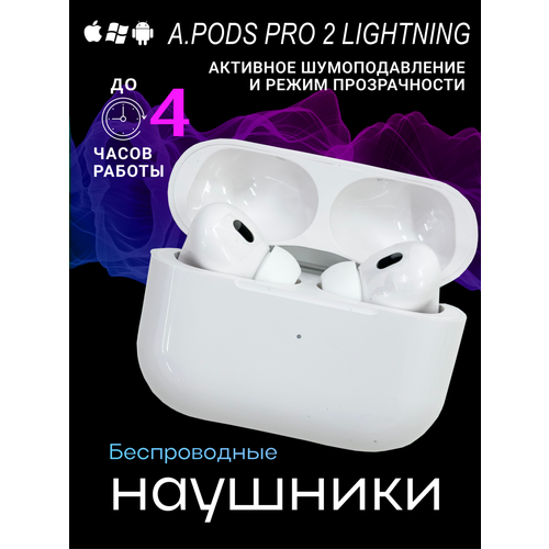 Наушники беспроводные АPods Pro 2 с микрофоном и шумоподавлением 2202₽
