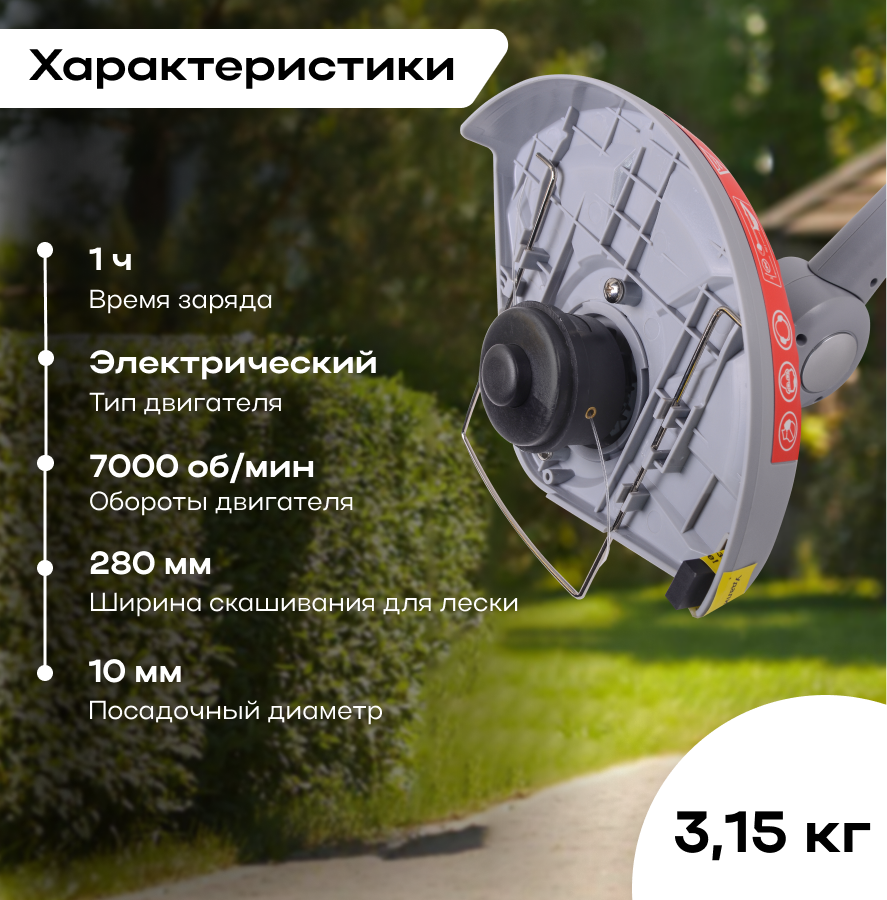 Изображение Триммер Ресанта, ЭТ-20-2ЛИ, с аккумулятором, Li-Ion 2Ач, 20В, 7000 об/мин