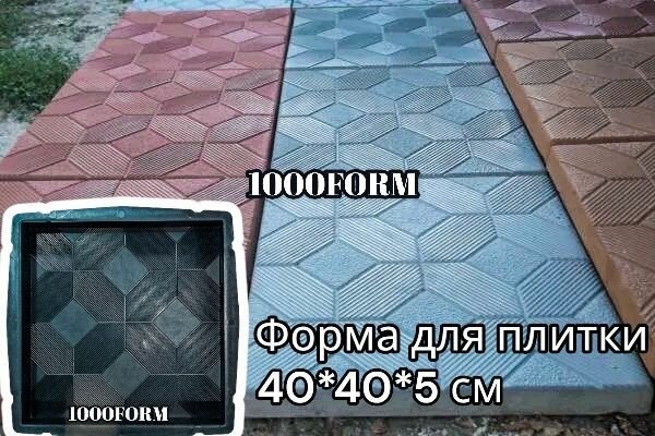 фото Формы для тротуарной плитки 40*40 "Ковёр" 40х40х5 см - набор 6 шт / садовая дорожка как форма 8 кирпичей 40х40