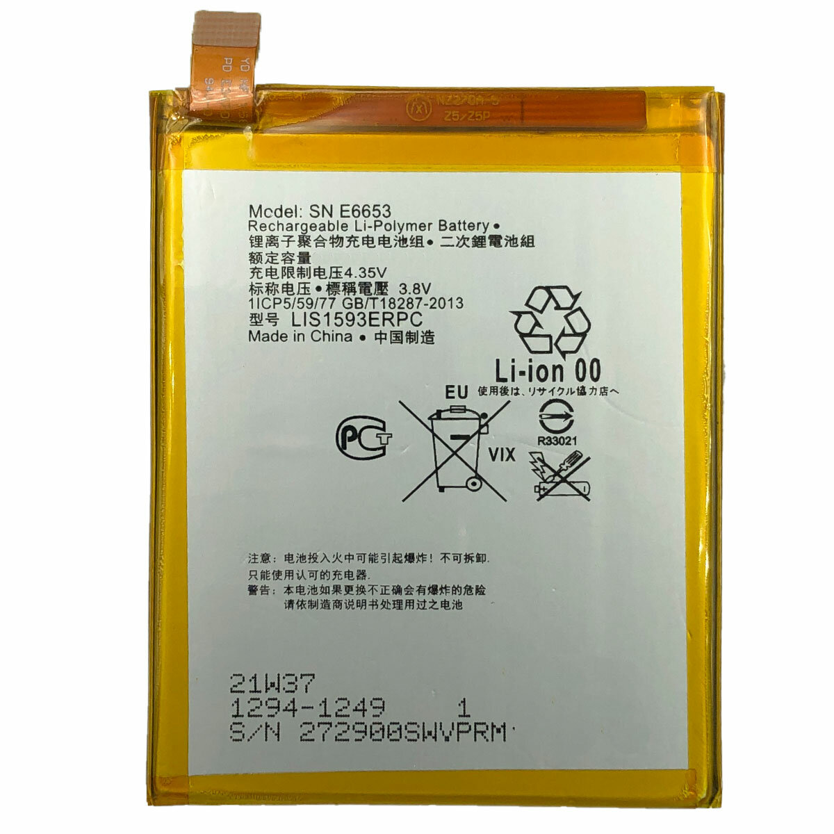 Аккумуляторная батарея для Sony Xperia Z5 (E6653) LIS1593ERPC