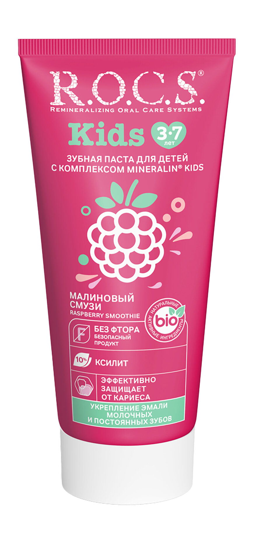 R.O.C.S. Зубная паста для детей Kids Малиновый Смузи, 45 гр