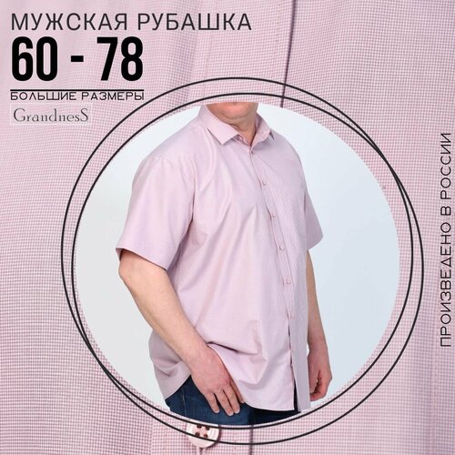 Рубашка GrandnesS, размер 50-182/188, розовый рубашка grandness размер 62 182 188 бежевый