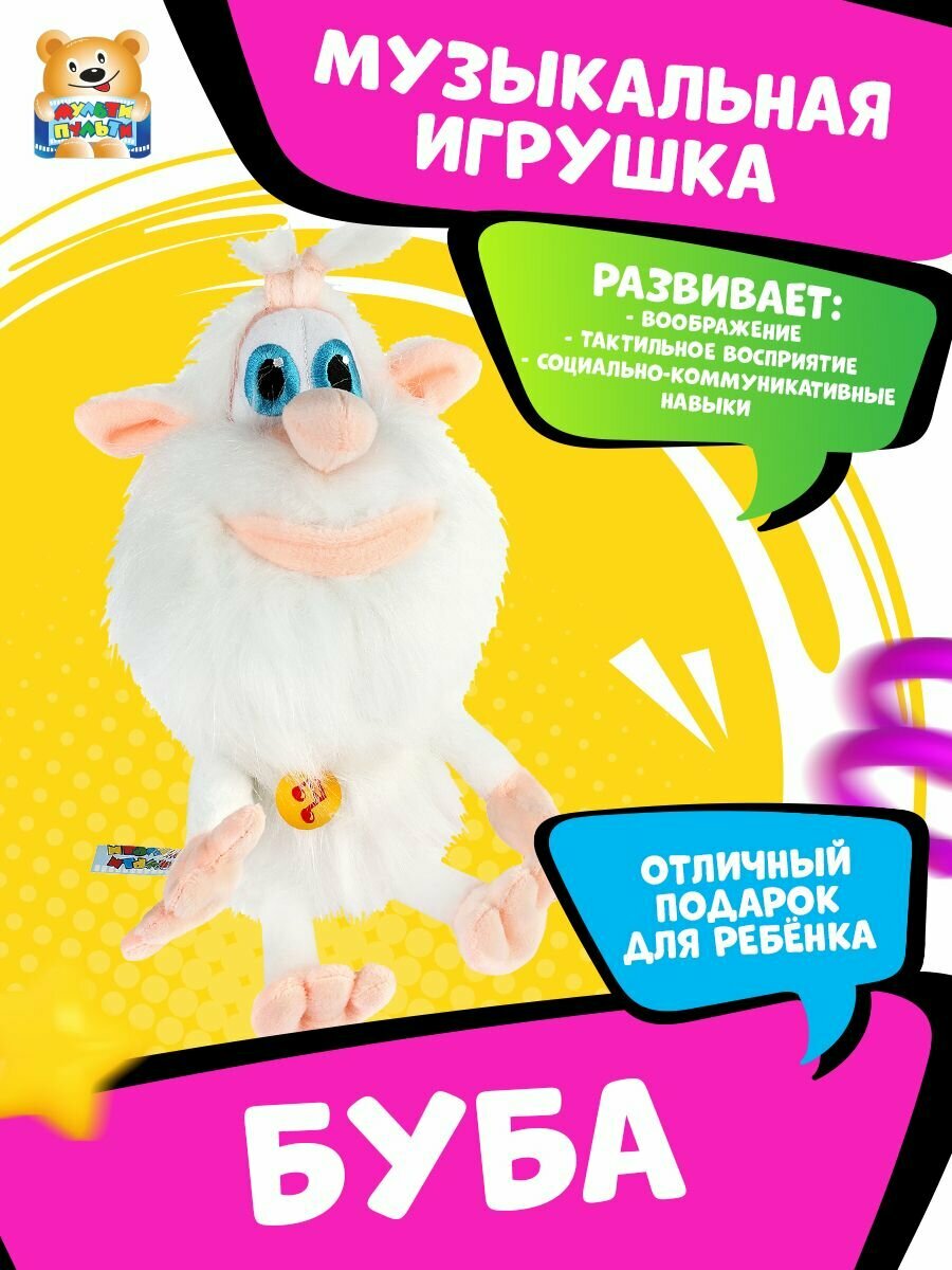 Игрушка мягкая Мульти-пульти Музыкальный Чебурашка мягкий, 17 см - фото №19