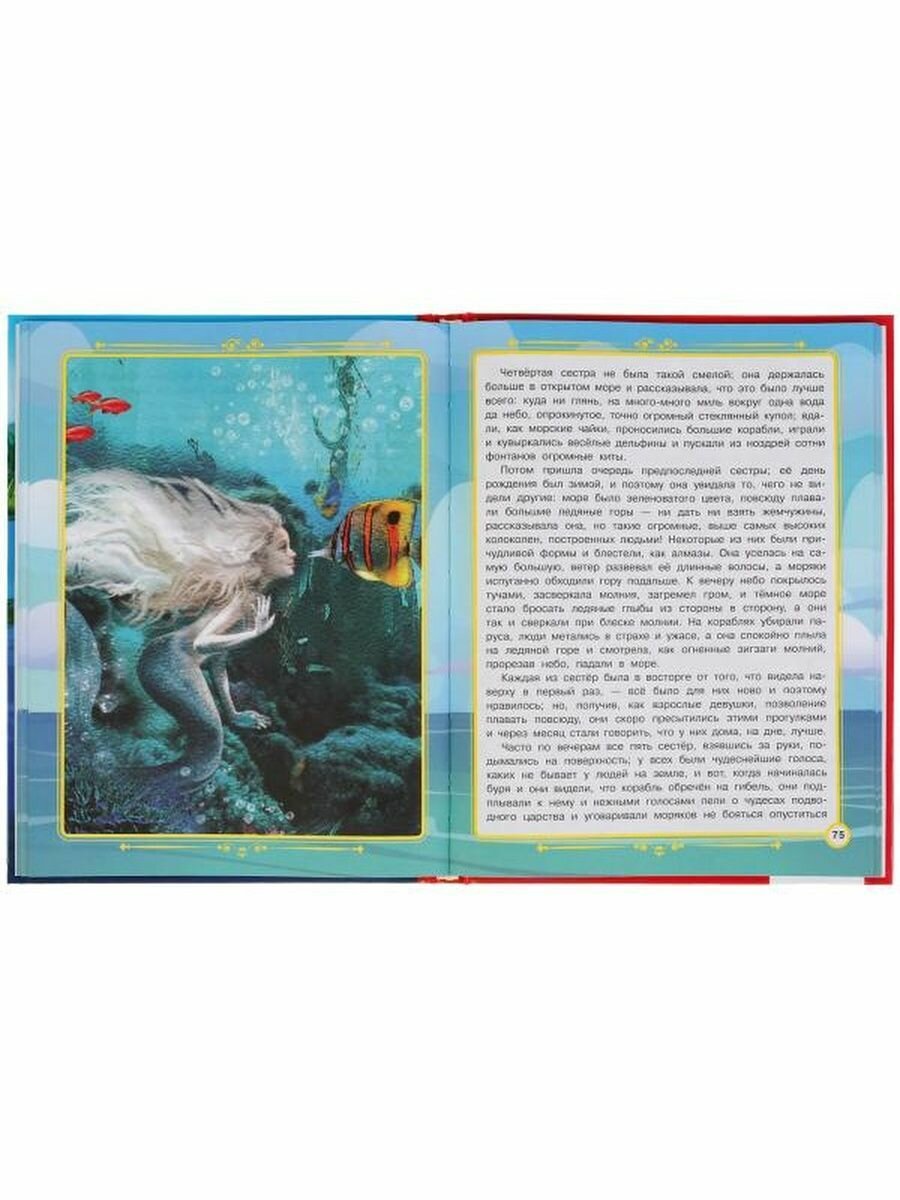 Чудесные сказки. Г.Х. Андерсен. Любимая классика. 197х255 мм. 128 стр., офсет бумага Умка в кор.10шт - фото №6