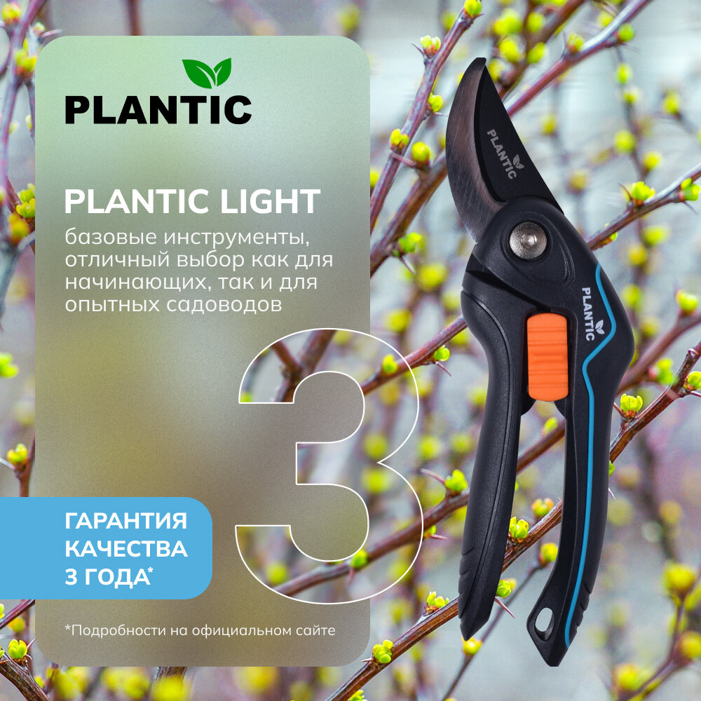 Секатор плоскостной Plantic Light P79 - фотография № 4